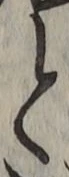 文字 と