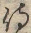 侍 위치 확인됨
