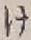 글자 け