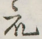 衆 위치 확인됨