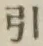 글자 引