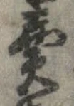 已定位未指定