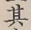Character 其