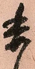 已定位委