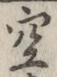 空 위치 확인됨