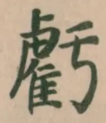 虧 위치 확인됨