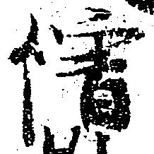 僧 위치 확인됨