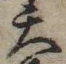 天 위치 확인됨