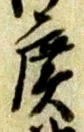 位置 確認된 広