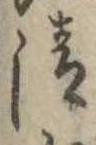 清 위치 확인됨