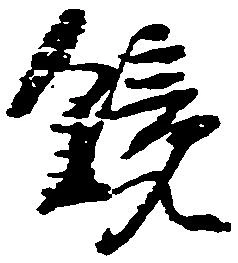 鏡の位置