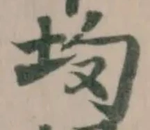 𡉳の位置