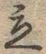 立 위치 확인됨