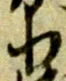 少 위치 확인됨