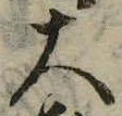 大 위치 확인됨