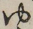㐌定位𣗓檊
