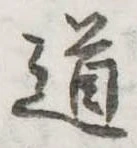 道 위치 확인됨