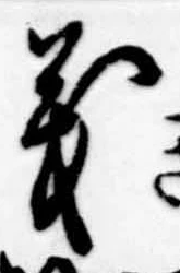 義 위치 확인됨