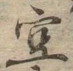 位置定マレル空