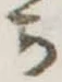 미지정 위치 확인됨