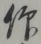 仰 위치 확인됨