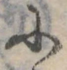 𛂋 위치 확인됨