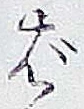 글자 ば