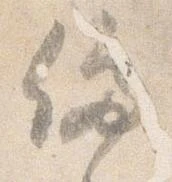 停 위치 확인됨