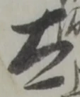 太 위치 확인됨