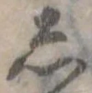 𛁈 위치 확인됨