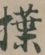 擛 위치 확인됨