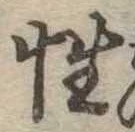 性 위치 확인됨