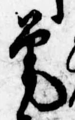 筆 위치 확인됨