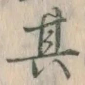 Character 其