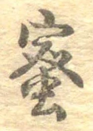 蜜 위치 확인됨