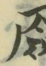厱 위치 확인됨