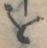 位置定マレル𛄜