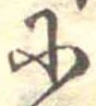 𛂋 위치 확인됨