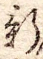新 위치 확인됨
