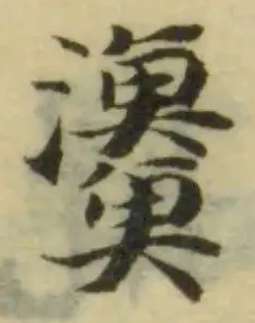 𩼪 위치 확인됨