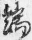 端 위치 확인됨