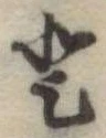 𛁻 위치 확인됨