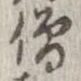 僧 위치 확인됨