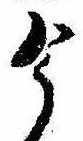 今 위치 확인됨