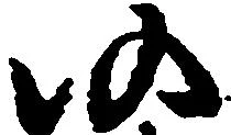 已定位仍