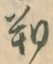 朔 위치 확인됨