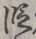 段 위치 확인됨