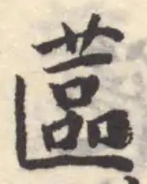 Located 蓲