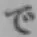 字で