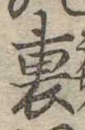 裏 위치 확인됨